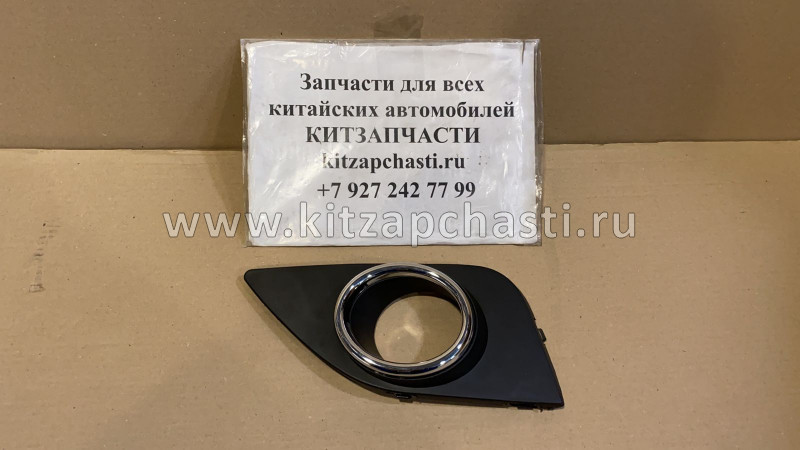 Рамка противотуманной фары левая HAVAL H2 2803110XSZ08A