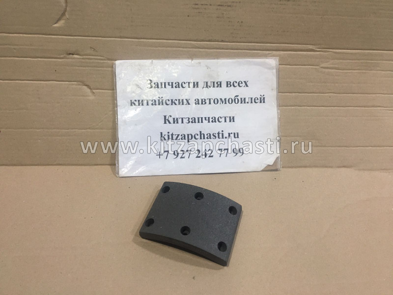 Накладка задней тормозной колодки JAC N75 LE030-3501084