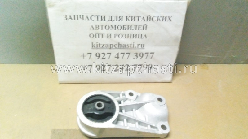 Опора двигателя задняя Chery Kimo S12-1001710